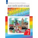 Афанасьева. Английский язык. 7 класс. Rainbow English. Учебник. Часть № 2. ФГОС