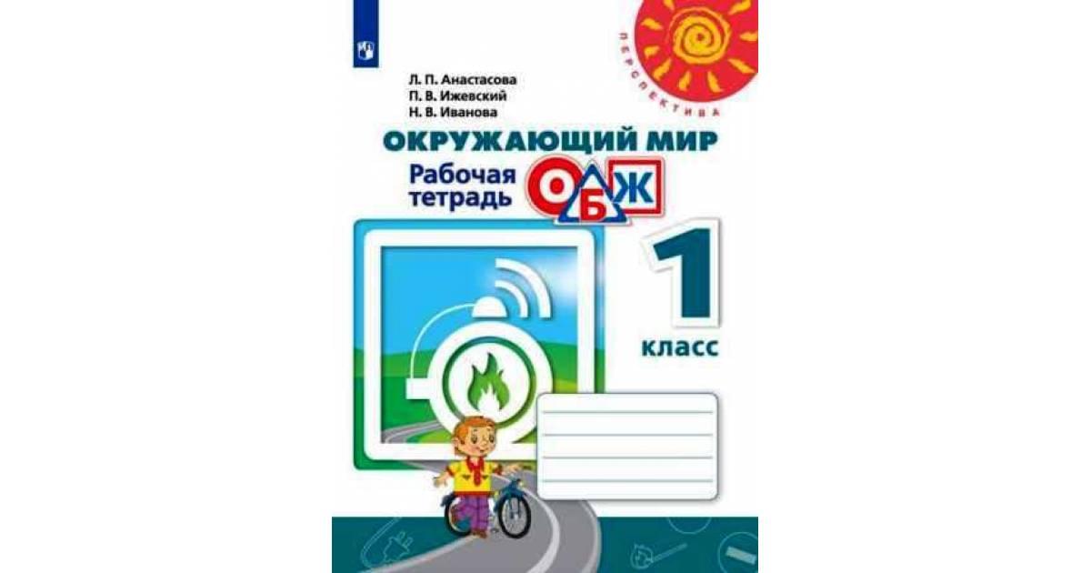 1 Класс Рабочие Тетради Магазины