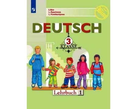 Бим. Немецкий язык 3 класс. Учебник. Часть № 1