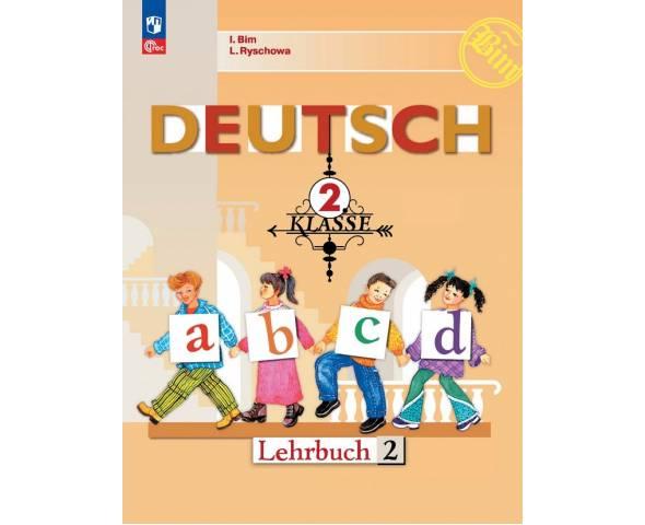Бим. Немецкий язык 2 класс. Учебник. Часть № 2