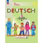 Бим. Немецкий язык 3 класс. Учебник. В 2-х частях. Часть № 1