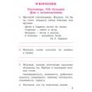 Кутявина. Литературное чтение на родном русском языке. 2 класс. Рабочая тетрадь