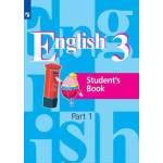Кузовлев. Английский язык 3 класс. Учебник. В 2-х частях. Часть № 1
