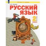Нечаева. Русский язык. 2 класс. Учебник в 2-х ч. Часть № 1