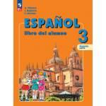 Воинова. Испанский язык 3 класс. Учебник. Часть № 2