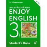 Английский язык. Enjoy English. Учебник 3 класс. Биболетова М. З.